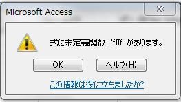 Accessクエリでのテキスト型日付型変換についてテーブルにテキスト型になって Yahoo 知恵袋