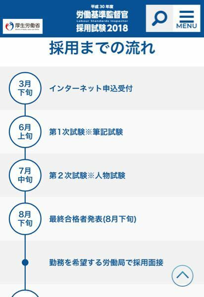 労働基準監督官って都道府県ごとの採用になったんですか 全国転勤はもう Yahoo 知恵袋