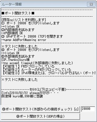 ポート開放ができなくなりました 友達とminecraftをする Yahoo 知恵袋