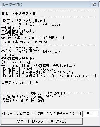 ポート開放ができなくなりました 友達とminecraftをする Yahoo 知恵袋