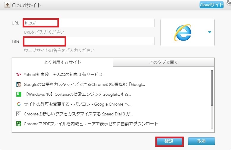Googlechromeのサムネイル登録についてgooglechro Yahoo 知恵袋