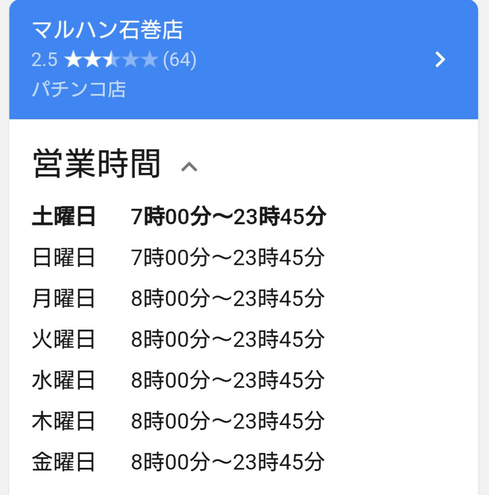 宮城県のパチンコ朝7時オープンの店があるの テレビで取材して Yahoo 知恵袋
