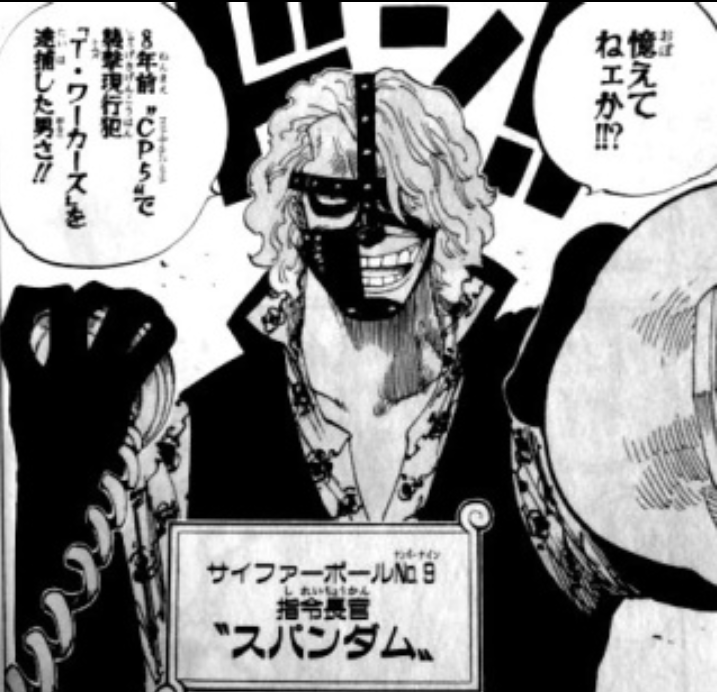 ワンピースのスパンダムとクラッカーが戦ったらどっちが勝ちますか Yahoo 知恵袋