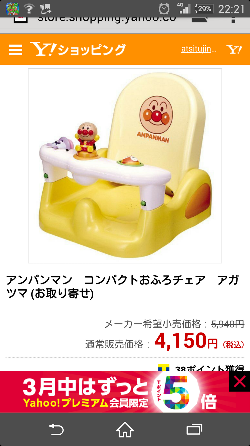赤ちゃんの快適な室温とは 暑い 寒いのサインを見逃さないで はいチーズ Clip