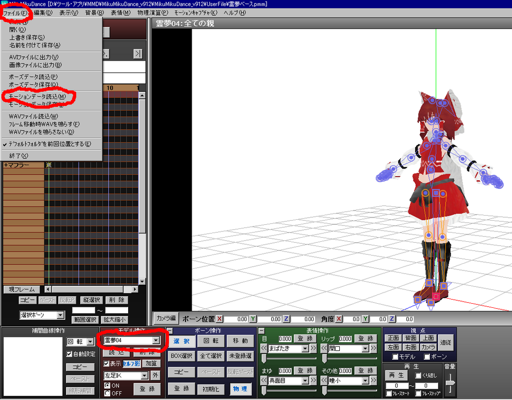 Mmdでモーションをダウンロードしたのですが Ploygonmoviemake Yahoo 知恵袋