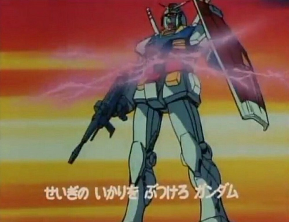 なんでガンダム燃え上がれなんですか 燃えたらやばくないか Yahoo 知恵袋