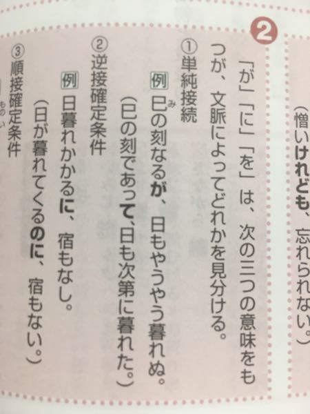 現代語訳お願いします 巳の刻なるが 日もようよう暮れぬ それって Yahoo 知恵袋