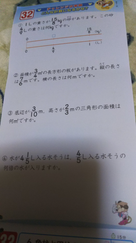 至急 小学6年生です 学校でよく使われている計算ドリルスヌーピーの表紙の1学期 Yahoo 知恵袋