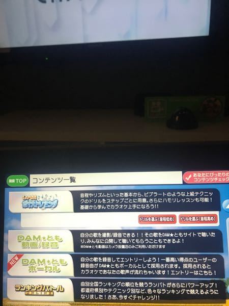 Damとも登録したのですが 自分の音域を確認できますか ボイストレーニングの中 Yahoo 知恵袋