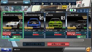 ドリフトスピリッツで一番強いhsハイスペック車 教えてください今 Yahoo 知恵袋