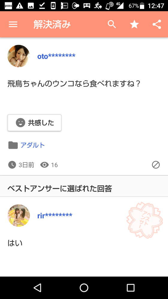 彼女 彼氏 や好きな人がいてもアイドルに夢中な人の心理とは 好 Yahoo 知恵袋