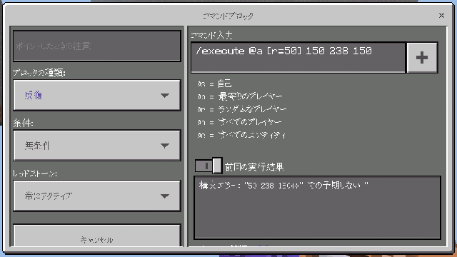 マイクラpeのテレポートコマンドについてです 指定した領域に入ったら別の場所に Yahoo 知恵袋