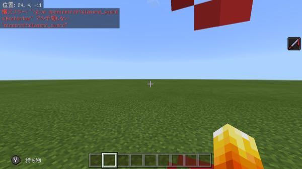 マインクラフトpeについて質問です コマンドでエンドラなど一撃 Yahoo 知恵袋