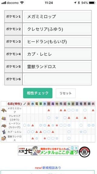 ポケモン レート戦のptについて 残り一体が決まらないので相談させて Yahoo 知恵袋