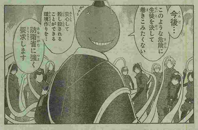 暗殺教室の殺せんせーの 怒ってる画像があれば貼ってください 顔の Yahoo 知恵袋