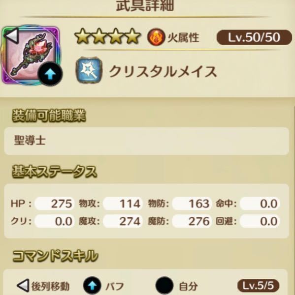 ミトラスフィアについて 龍神祭で戦闘力結構上がったりしますか 運だとは思 Yahoo 知恵袋