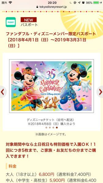 ディズニーオンラインで配送チケットを注文した場合 その絵柄のチケットですか Yahoo 知恵袋