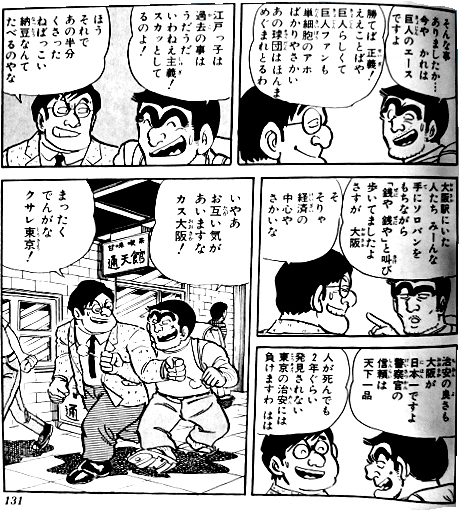 今更ですが こち亀の関西弁について私は元々標準語圏に生まれ育ち 数年 Yahoo 知恵袋