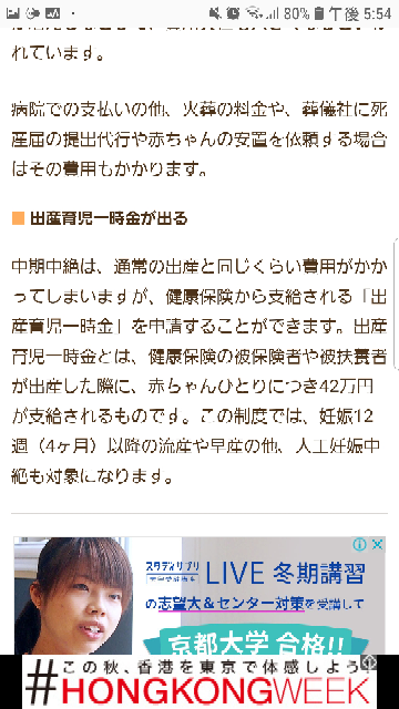 妊娠14週なのですが中絶費用30 50万だとしたら出産育児一時金が出 Yahoo 知恵袋