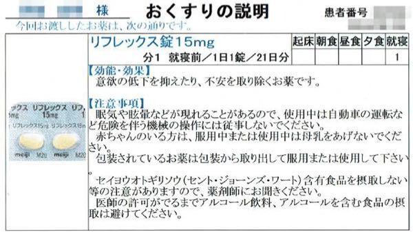 リフレックスは朝飲んではいけないのでしょうか 眠気を伴うので朝 Yahoo 知恵袋