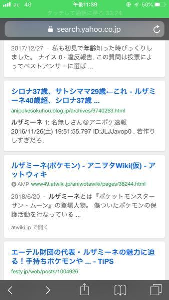 ポケモンのルザミーネちゃんの年齢 リーリエちゃんの年齢シロナの年 Yahoo 知恵袋