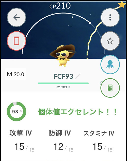 Pokegenieの使い方がいまいち分からないのですが 起動してスクリーンショ Yahoo 知恵袋