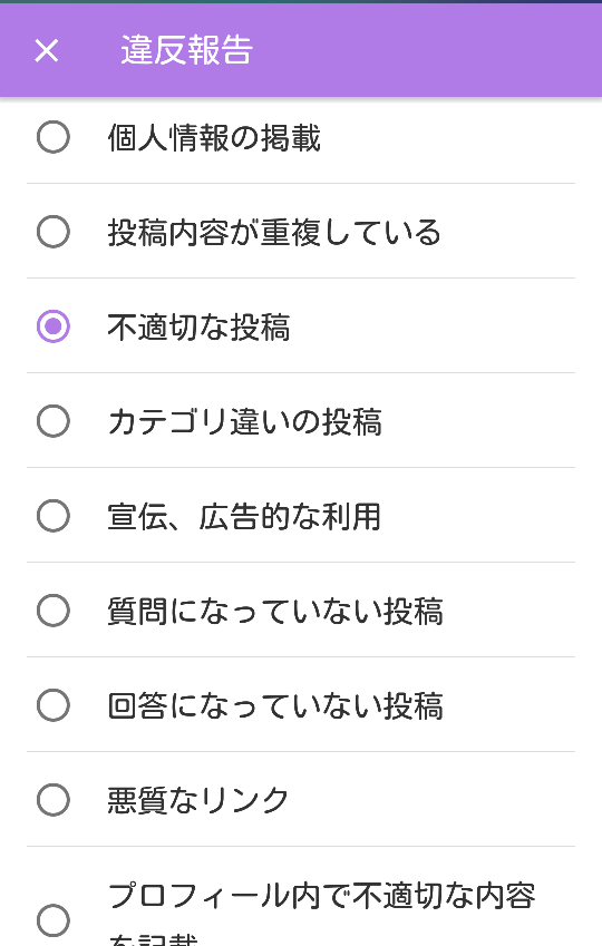 ラインで電話番号をタイムラインに乗せたら消されてしまったのですが こ Yahoo 知恵袋