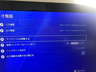 ヘッドセットを購入したのですがps4にusbで接続すると相手の声は聞 Yahoo 知恵袋