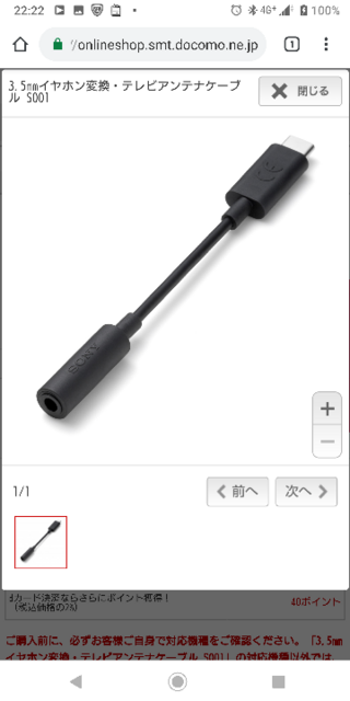 Xperiaxz3はイヤホンが使えないようですが 音漏れせずに音楽や Yahoo 知恵袋