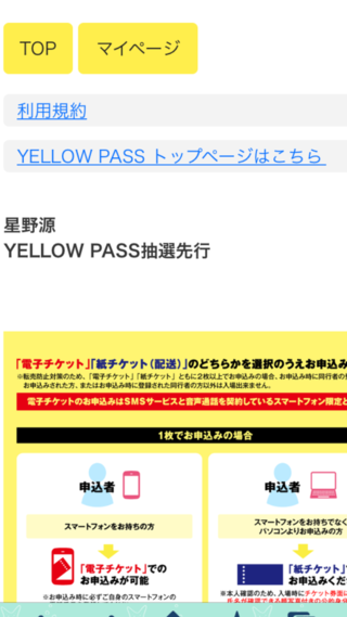 ローソンチケットのパスワード忘れてしまいました どうすればいいですか Yahoo 知恵袋