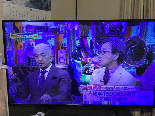 テレビの色調整でお尋ねします。 - 実家にあるパナソニックの2016 