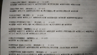 福岡常葉高校の専願入試をします 偏差値はどれくらい必要ですか Yahoo 知恵袋