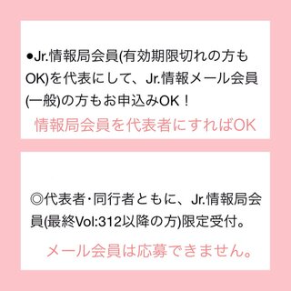 質問です ジャニーズの番組協力 ザ少年倶楽部 の応募をしたいのですが メール Yahoo 知恵袋