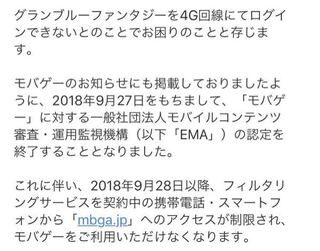 4g 3gの状態でアプリからグラブルが起動できないです ソフトバンク 正確に Yahoo 知恵袋