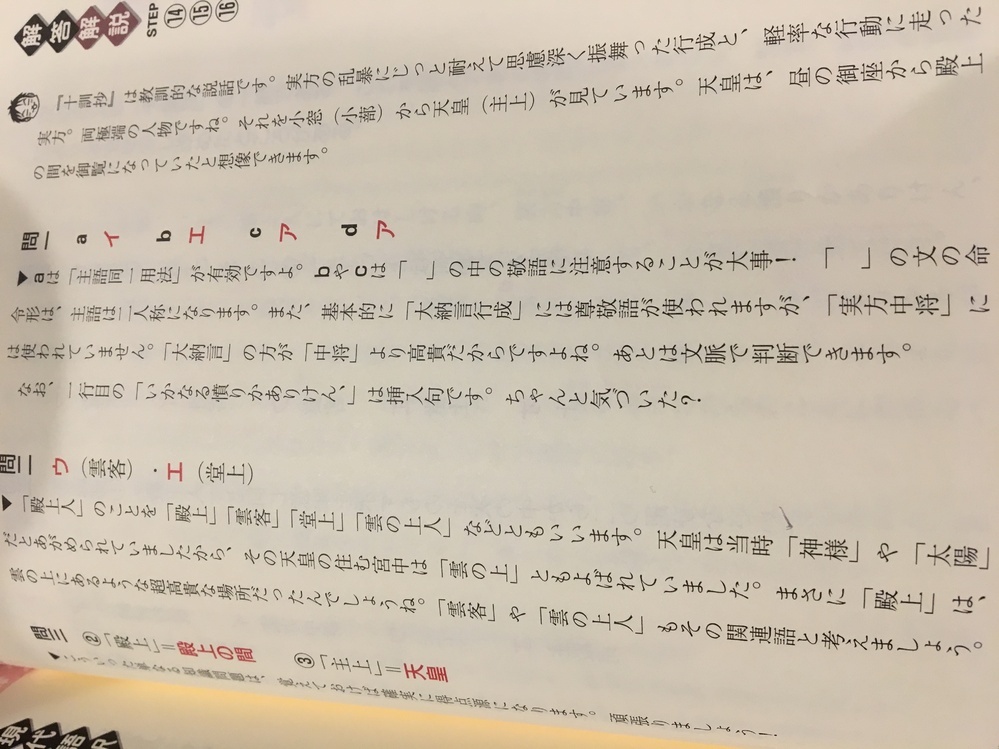 十訓抄大納言行成卿 いまだ殿上人にておはしける時 実方中傷 いかなる Yahoo 知恵袋