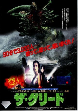 洋画で大ミミズみたいなのが大きな船に侵入して人を襲っていく映画 何て映画か分か Yahoo 知恵袋