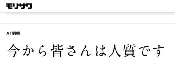 ドラマ 3年a組今から皆さんは 人質です のタイトルに使用されているフォントを Yahoo 知恵袋