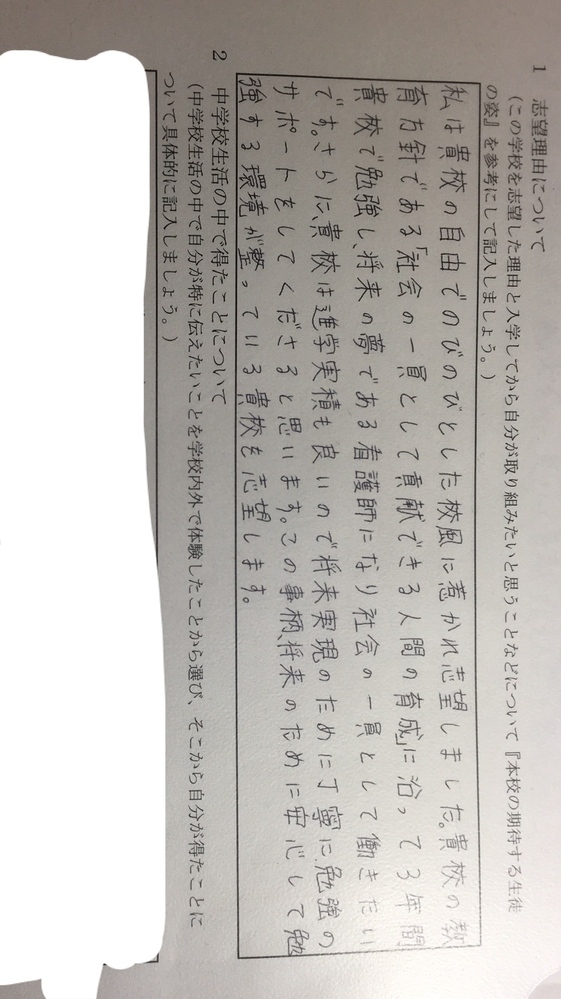 自己prカードに志望理由を書いたのですが高校推薦面接の時に何て言えば Yahoo 知恵袋