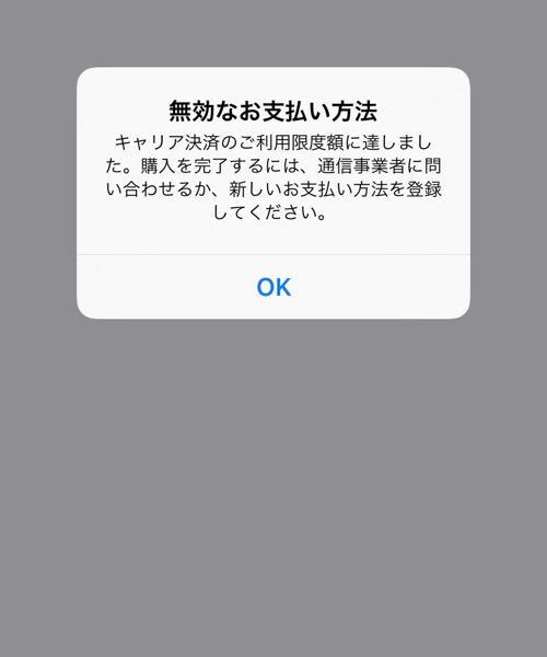 Iphoneについて質問です 今日突然 Icloudストレージのお支払いの Yahoo 知恵袋