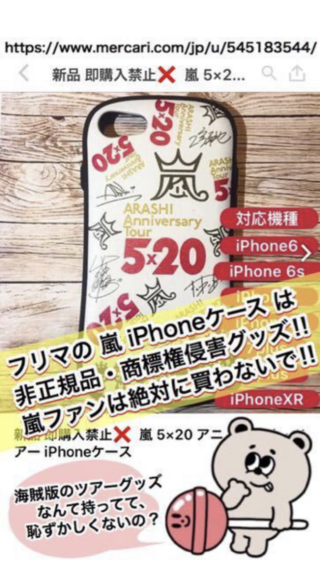 メルカリの商品で嵐の5 のハンドメイドバッグを大量に販売してる方 Yahoo 知恵袋