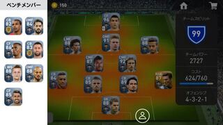 ウイイレアプリ フメルスをdmfにすると良いと言われたためdmfにし Yahoo 知恵袋