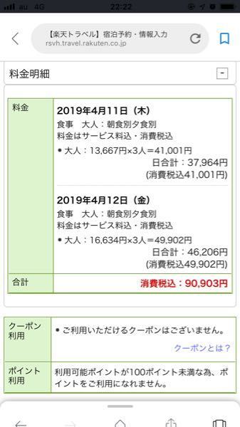 ディズニーホテルの申込金制度について 4月にディズニーアンバサダーホテル Yahoo 知恵袋