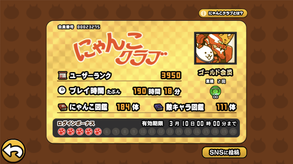 にゃんこ大戦争のネコカンについて 効率の良いネコカンの集め方を教えてください Yahoo 知恵袋