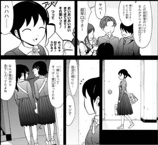 わたモテ12巻おまけのこのシーンを見てください Book Walker特 Yahoo 知恵袋