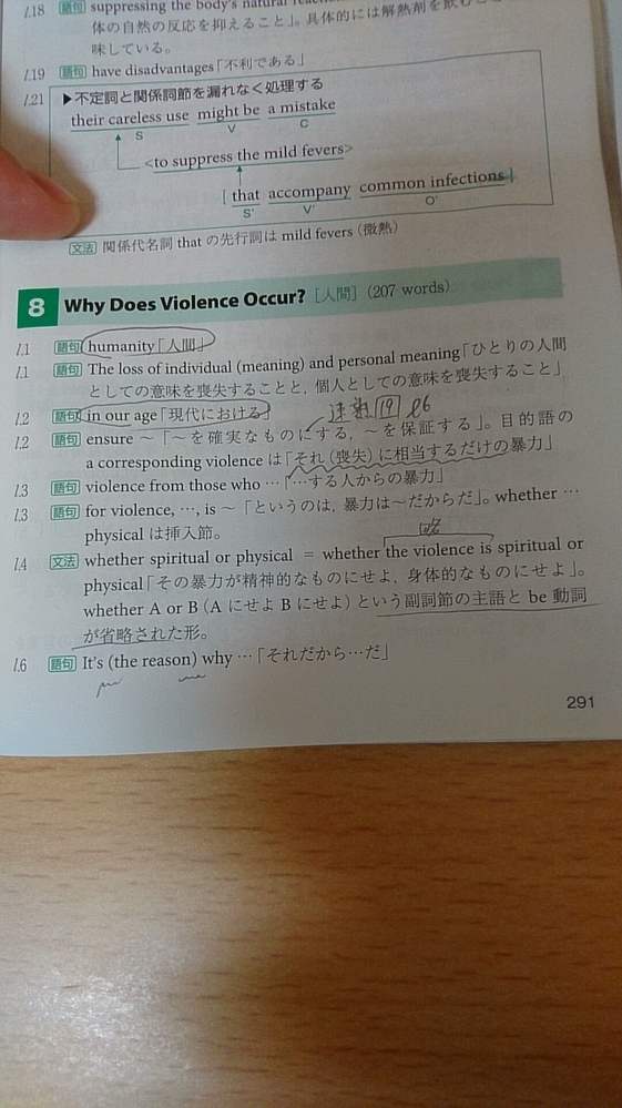 速単上級セクション8 L1 3以下のリンク先のwatさんの質問に対するベストア Yahoo 知恵袋