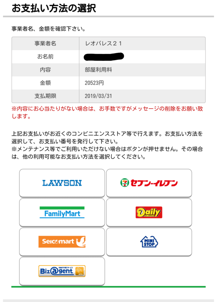 家賃約5万円の27日引き落とし日のレオパレスに住んでいます 先月残高 Yahoo 知恵袋