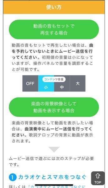 Joysoundのスマホでムービー送信という機能は 例えばyoutu Yahoo 知恵袋