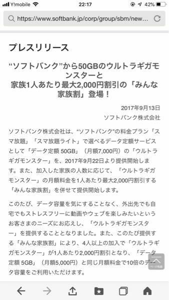 ソフトバンク解約後の請求について ソフトバンクを解約してワイモバ Yahoo 知恵袋