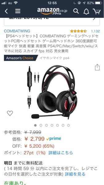 Ps4のコントローラーを充電しながら ヘッドセットのマイクを使うと Yahoo 知恵袋