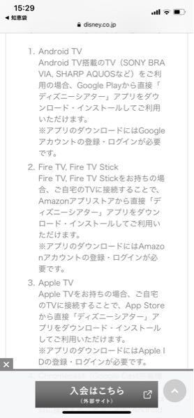 テレビに詳しい方 教えてください ディズニーデラックスは家のテ Yahoo 知恵袋